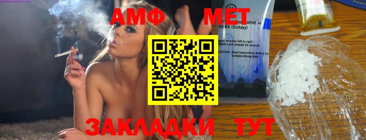 Амфетамин  АМФ  Вход с VPN  АМФЕТАМИН Розовый  Минеральные Воды 