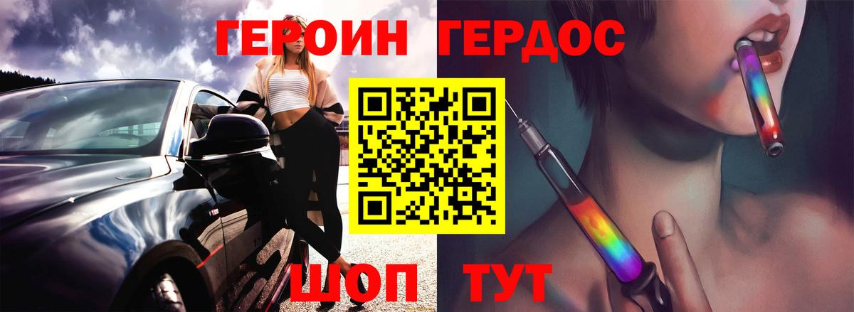 Минеральные Воды  ГЕРОИН VHQ  Вход с VPN 