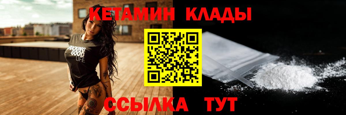 Кетамин ketamine  Вход с VPN  Минеральные Воды 