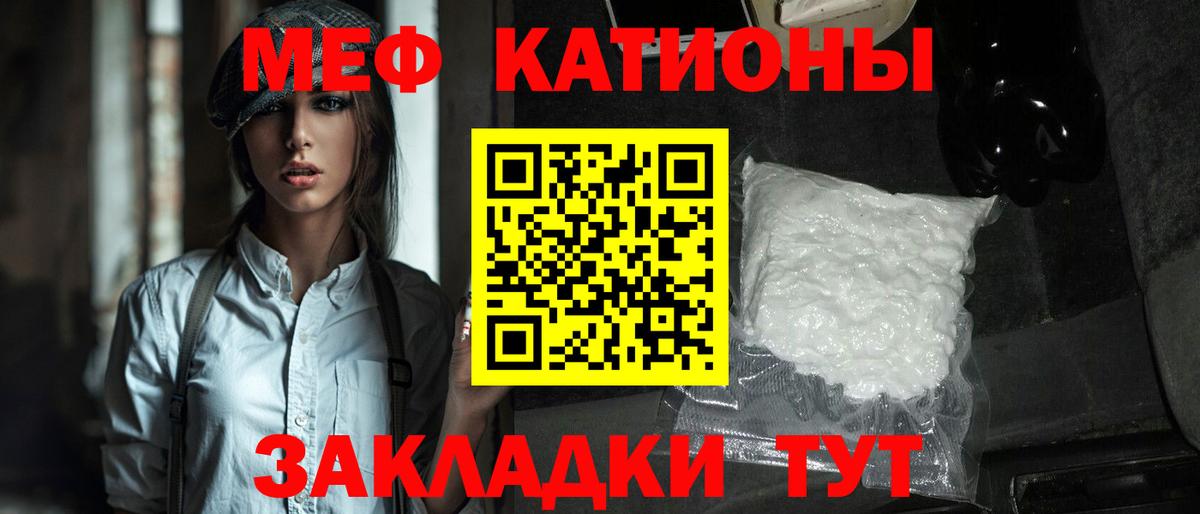 цены наркотик  Вход с VPN  Мефедрон  Минеральные Воды  Мефедрон  МЕФ mephedrone 