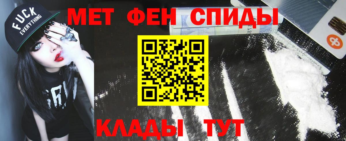 МЕТАМФЕТАМИН Methamphetamine  Вход с VPN  Минеральные Воды 