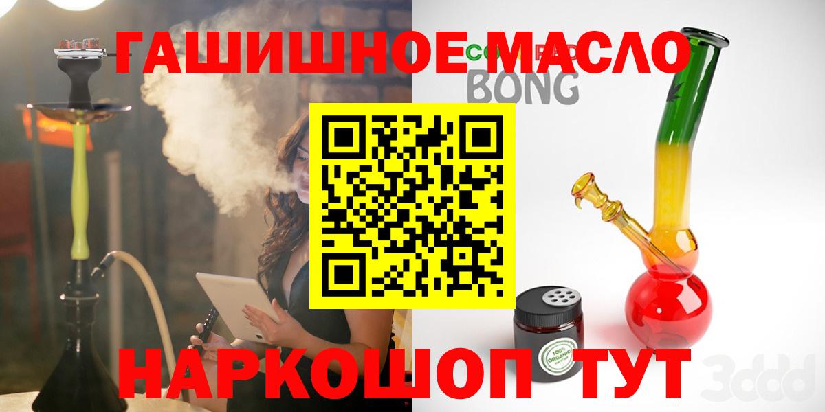 Дистиллят ТГК вейп с тгк  Дистиллят ТГК вейп с тгк  Минеральные Воды  Вход с VPN 